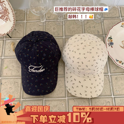 陈奶奶韩系ins碎花小清新棒球帽