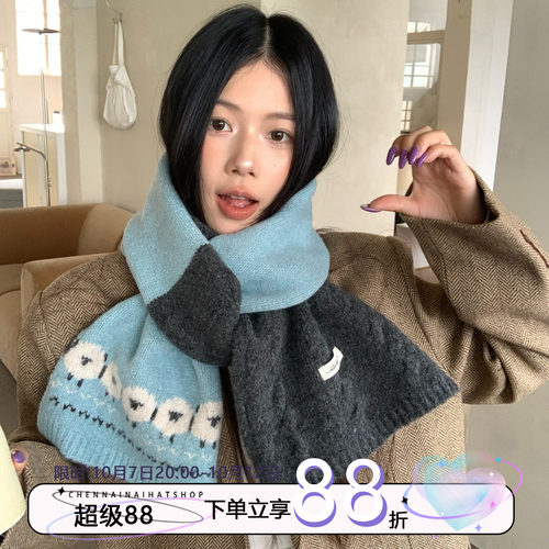 陈奶奶撞色小羊提花针织围巾女