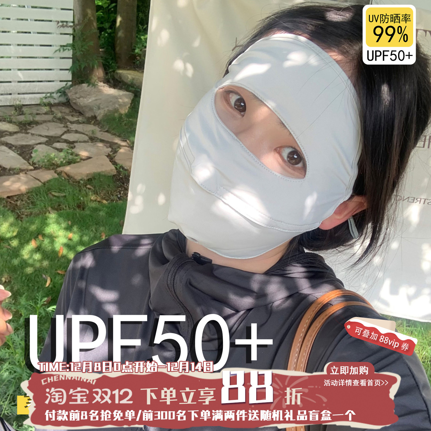 陈奶奶冰丝休闲女面罩