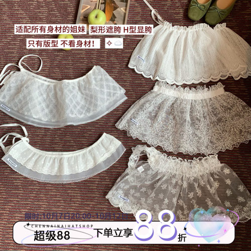 叠穿刚需！陈奶奶甜美蕾丝屁帘