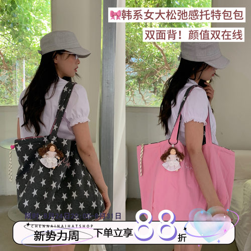 陈奶奶新款双面两用托特包女夏