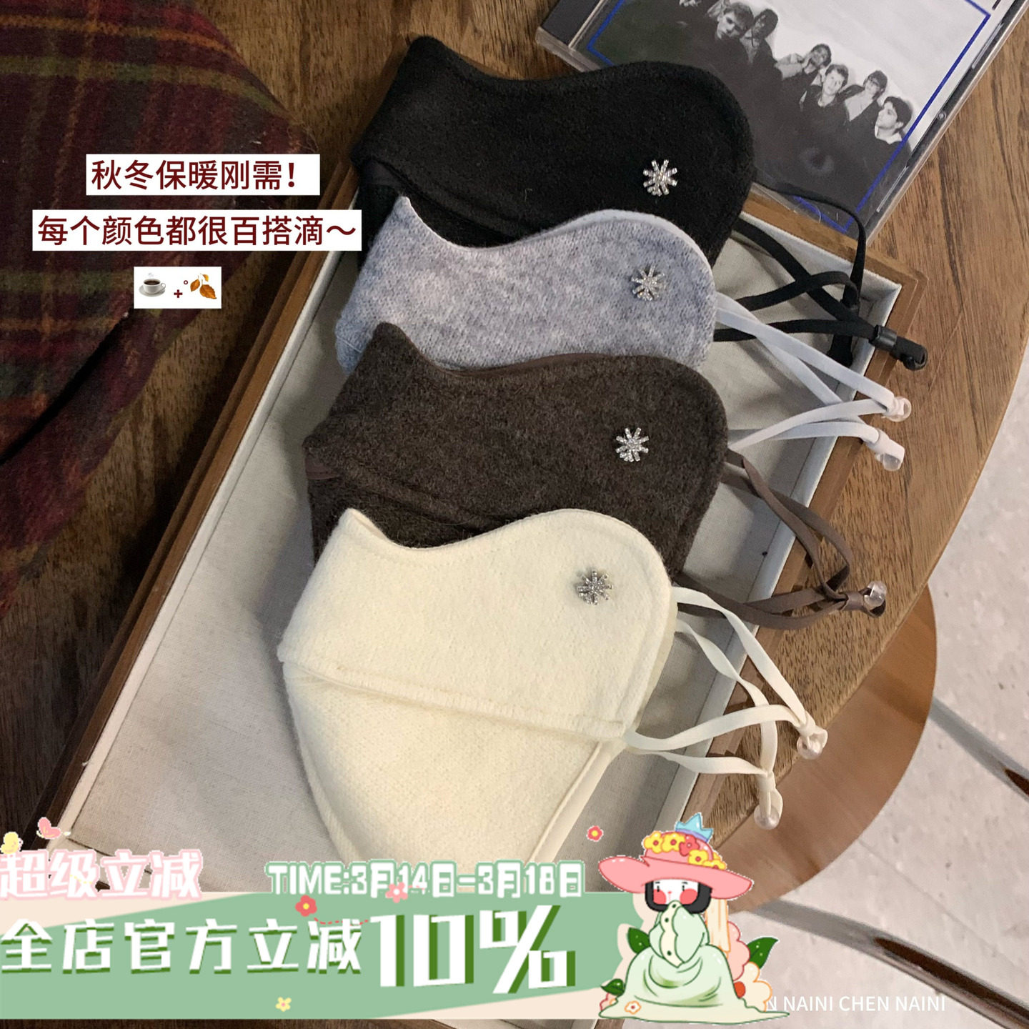 含羊毛！陈奶奶3D立体保暖口罩男女秋冬透气防风防寒护眼角高颜值