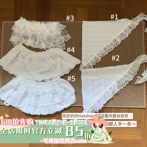 陈奶奶韩系ins蕾丝屁帘