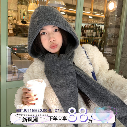 秋冬随性针织含羊毛帽子围脖一体