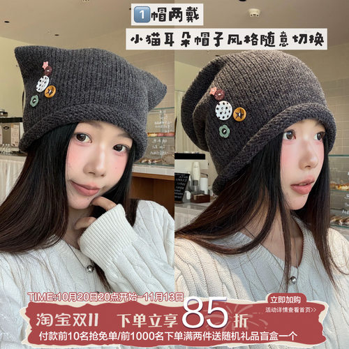 羊毛混纺一帽两戴猫耳堆堆帽女
