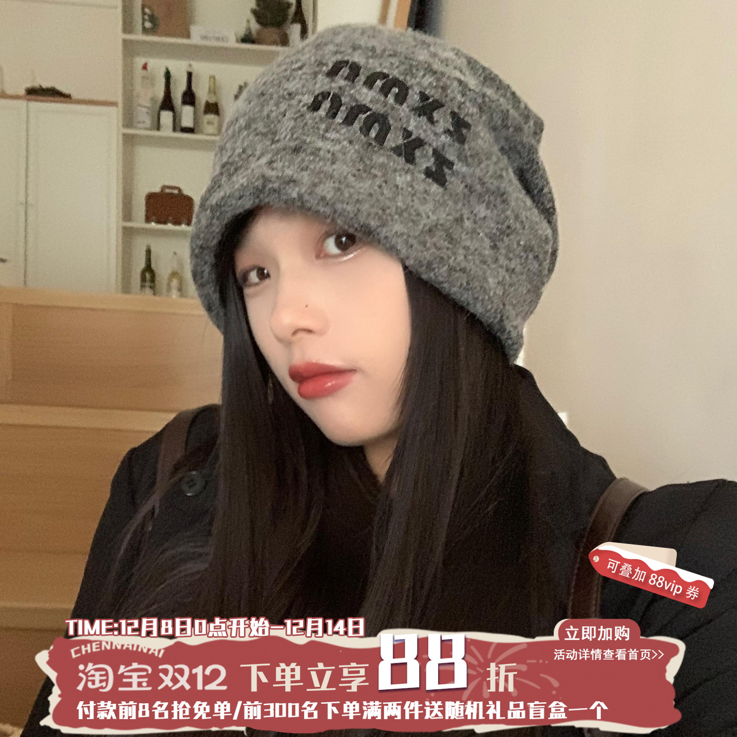 陈奶奶字母针织堆堆帽