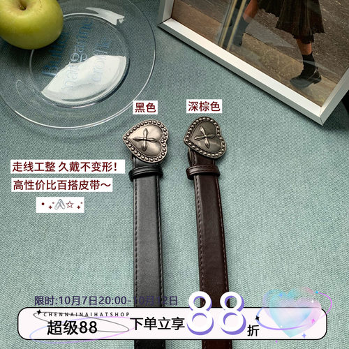 腰精利器！陈奶奶韩系爱心细皮带