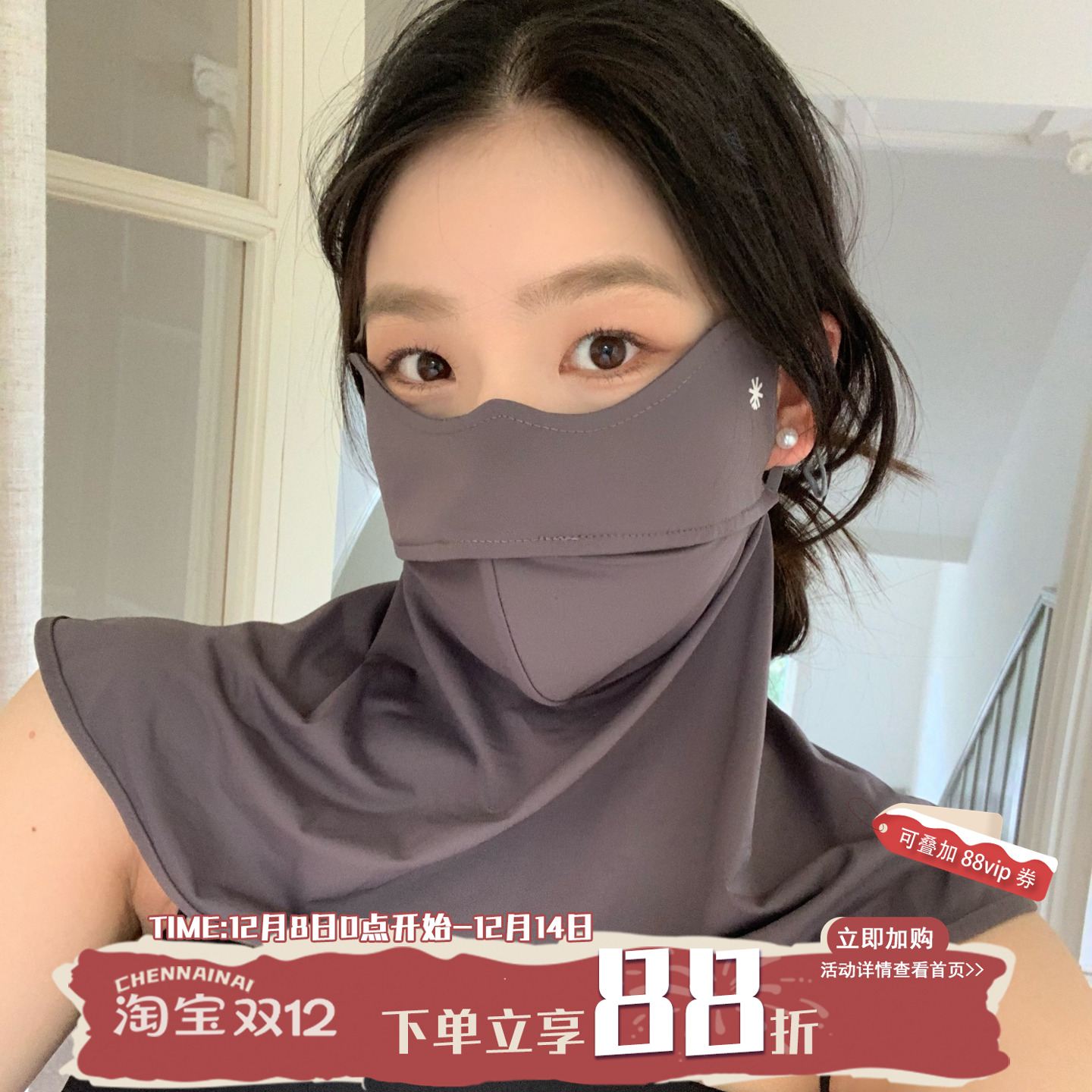 陈奶奶夏季韩系防晒护颈面罩