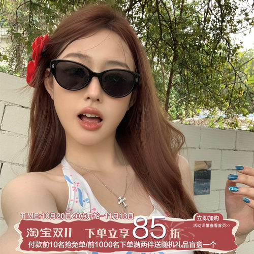 陈奶奶防uvc猫眼女复古风