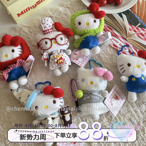 三丽鸥正版hellokitty包包挂件