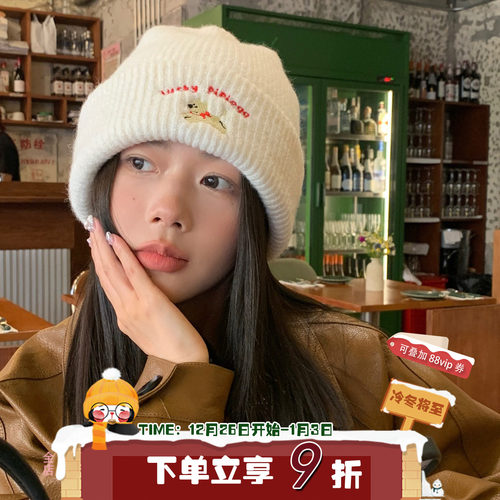 陈奶奶可爱小狗刺绣针织毛线帽