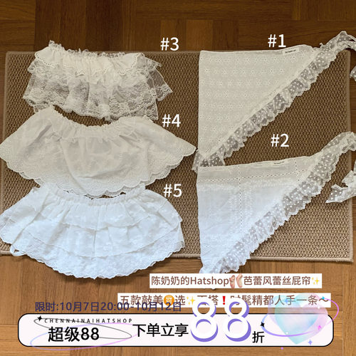 陈奶奶韩系ins蕾丝屁帘