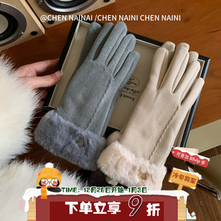 冬日贵气 陈奶奶麂皮绒千金感手套秋冬女毛绒保暖防寒分指可触屏