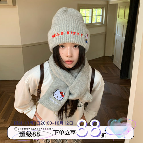 正版HelloKitty凯蒂猫针织刺绣帽子女秋冬新款保暖毛线围巾两件套