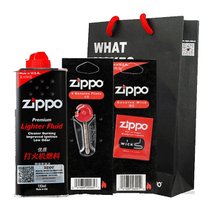 正版ZIPPO专用打火机煤油之宝配件燃油料zipoo礼盒zpoo打火石棉芯