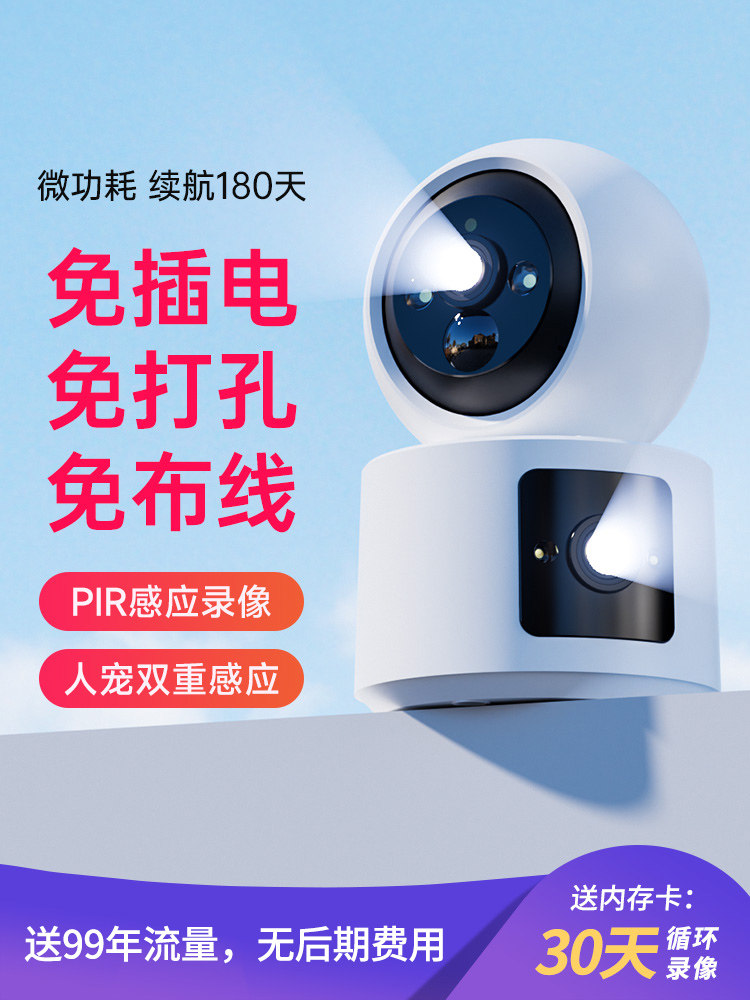 无插件摄像头无线电池监控器充电家庭手机远程4g室内360度无盲点