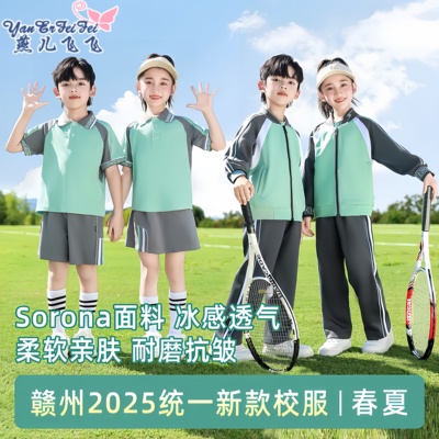 赣州市统一校服中小学生班服秋装
