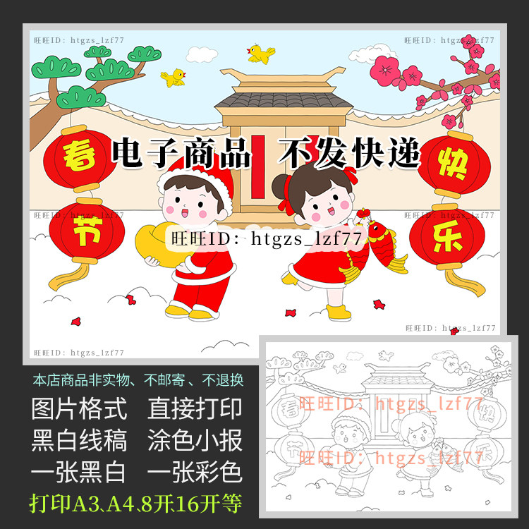 春节快乐儿童画创意画报2023兔年吉祥新年快乐简笔画黑白绘画j046