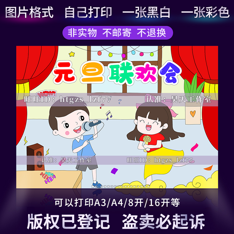 2025元旦联欢会海报蛇年新年晚会跨年节日黑白线描电子创意画J097