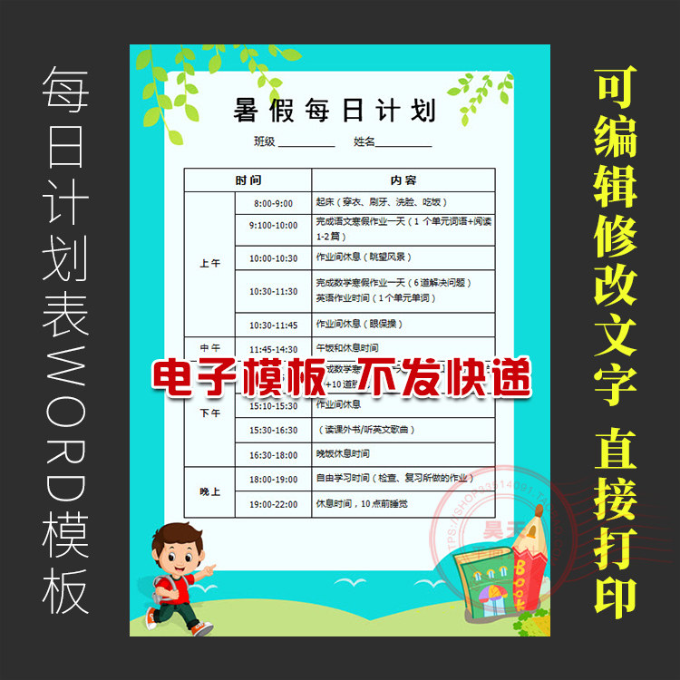 此商品为电子商品，仅限网络传输。