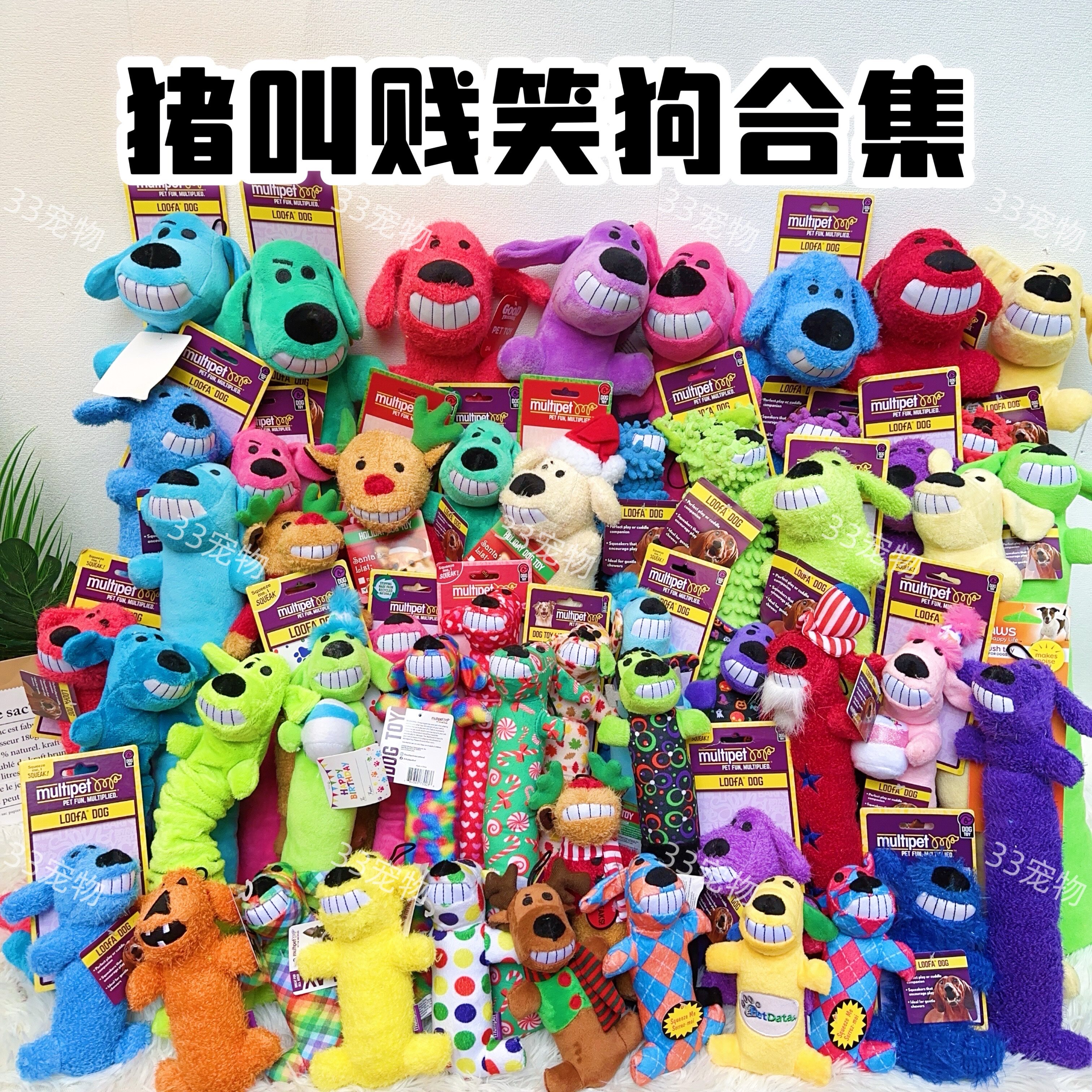 中号出口尾单细狗丝瓜狗贱笑龇牙狗猪叫狗狗毛绒发声玩具泰迪长条