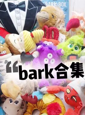 包邮出口原单bark藏食宠物狗狗