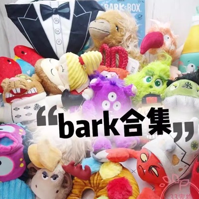 包邮出口原单bark藏食宠物狗狗