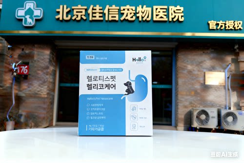 宠幽安犬猫通用可拆开卖问客服幽门螺旋杆菌呕吐腹泻一盒30袋