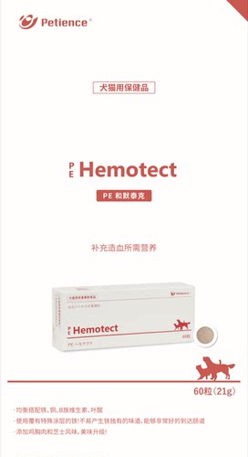 和默泰克内服补血