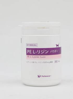 日本原装进口猫咪赖氨酸粉