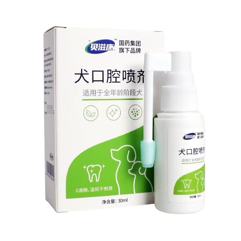 犬用宠物口腔喷剂