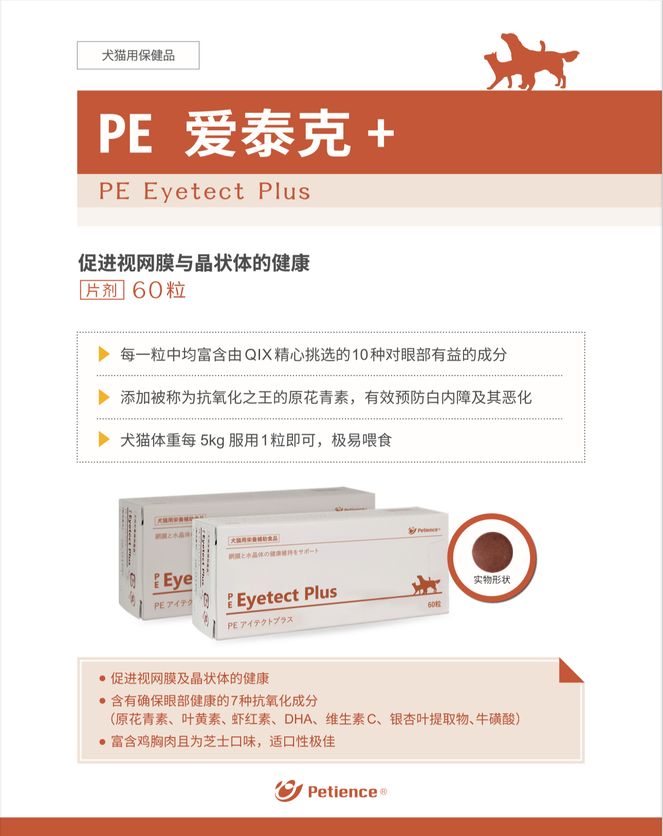 爱泰克促进视网膜健康