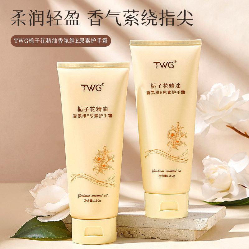 TWG栀子花精油香氛维生素E护手霜补水保湿滋润秋冬护手霜