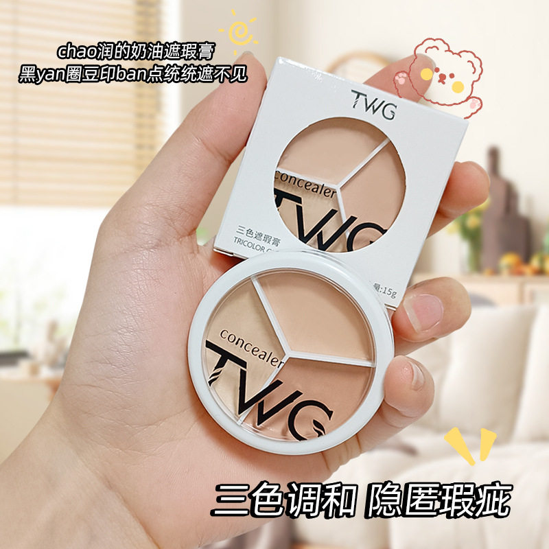 TWG三色遮瑕膏修容粉底膏女学生面部遮盖