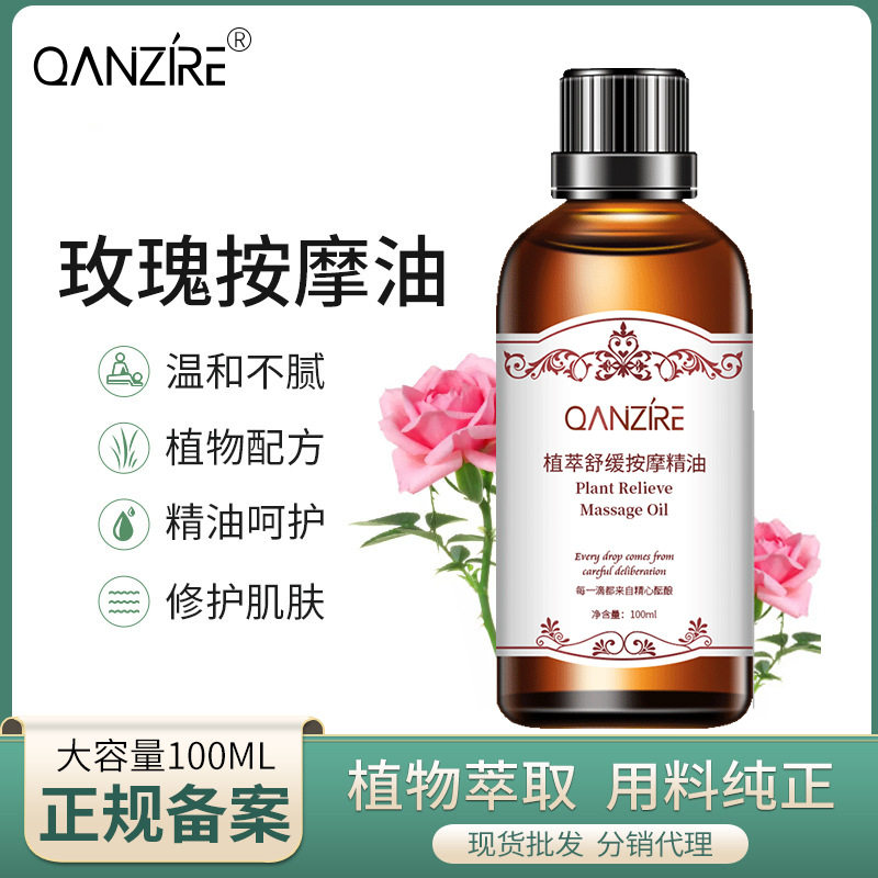 身体按摩全身精油生姜艾草美容院刮痧按摩油推背精油植物复方精油