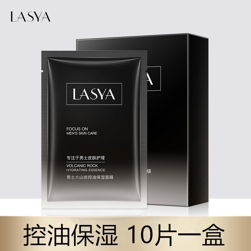活泉多肽夏季保湿提亮肤色面膜