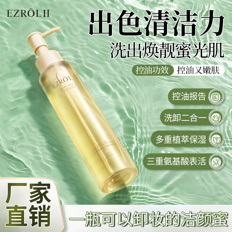 依姿露白茶氨基酸净柔洁颜蜜洗面奶洗脸卸妆二合一深度清洁洁面乳