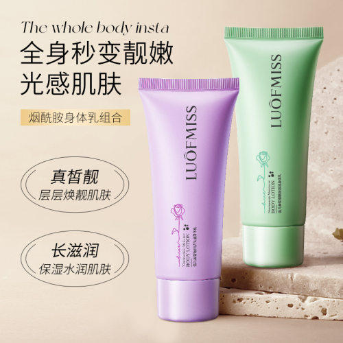 洛凡美皙烟酰胺保湿身体乳100ml长效滋润补水提靓肤色身体乳