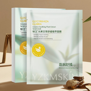 娅芝光果甘草舒缓面膜补水保湿温和改善熬夜暗沉黄气提亮湿敷贴片