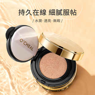 欧倩雅气垫粉饼BB霜粉底液定妆修颜提亮肤色水光控油不脱妆隔离