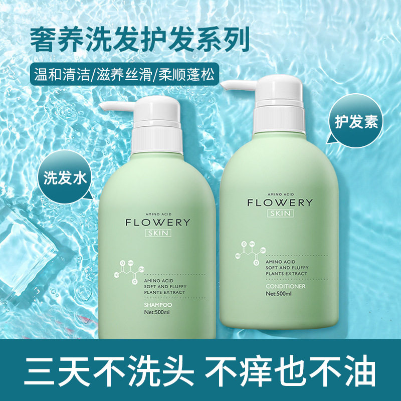 花肌氏沐浴露控油蓬松洗发水套装持久留香去屑止痒洗发乳