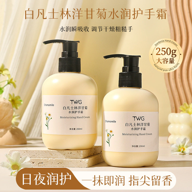 TWG白凡士林洋甘菊水润护手霜补水保湿滋润秋冬洋甘菊护手霜袋装