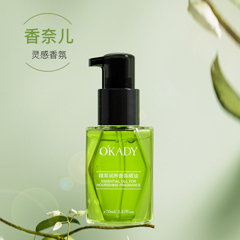 欧佩精粹润养香氛精油70ml头发精油清爽不油腻光泽免洗留香精油