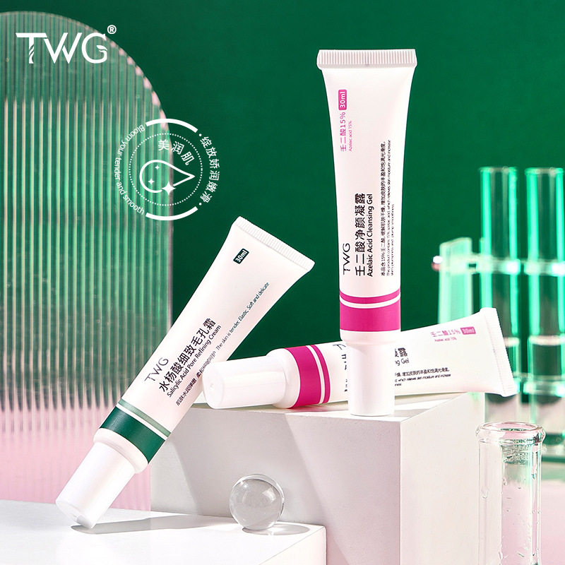 TWG壬二酸净颜凝露水杨酸细致毛孔霜壬二酸套盒