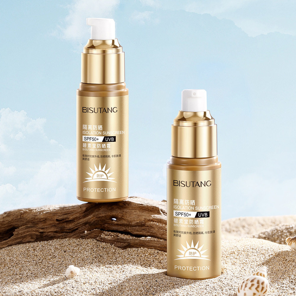 碧素堂防晒霜乳SPF50+面部防紫外线身体隔离霜清爽滋润女防晒夏