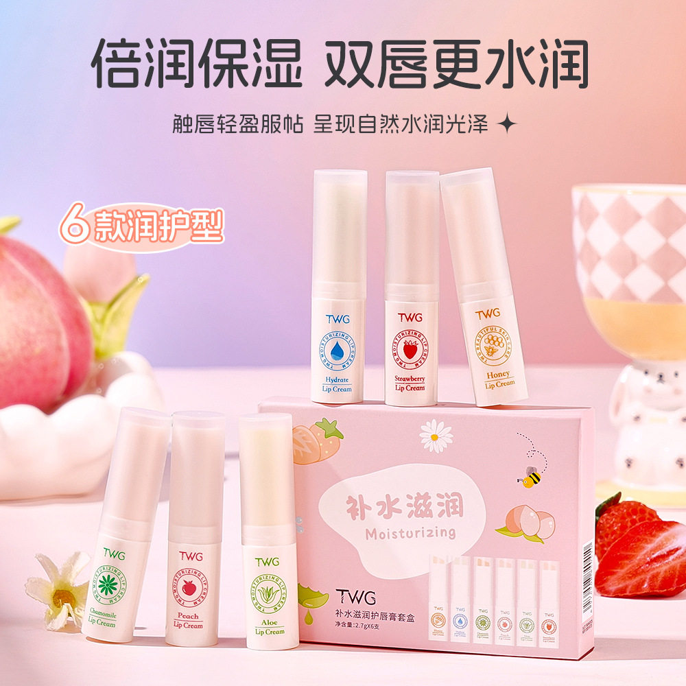 TWG补水滋润护唇膏套盒补水保湿秋冬唇部护理学生润唇膏