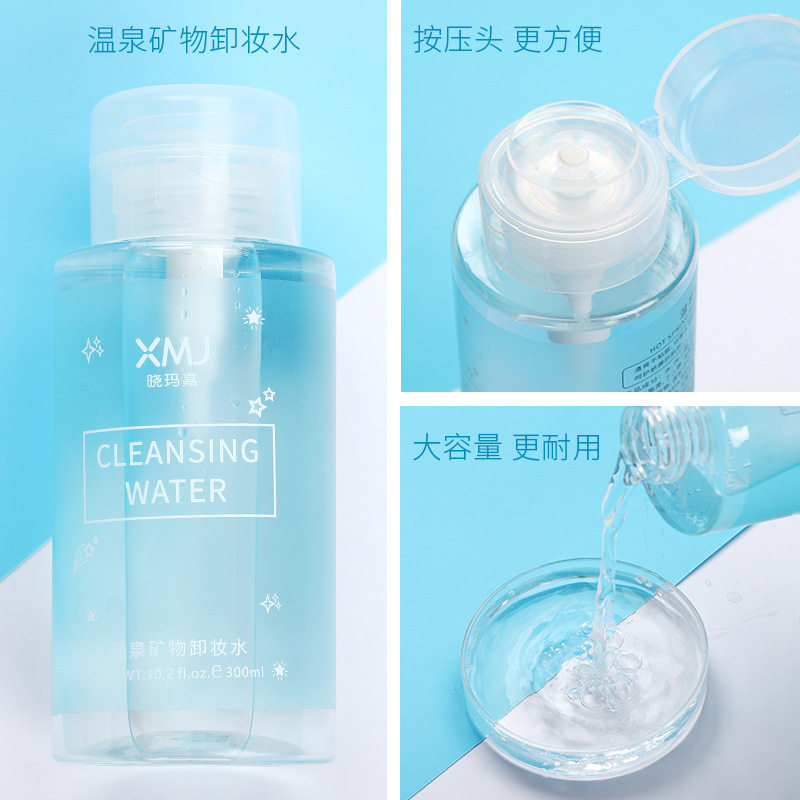 晓玛嘉氨基酸按压式卸妆水脸部卸妆液油卸妆水敏肌油痘肌清洁面部