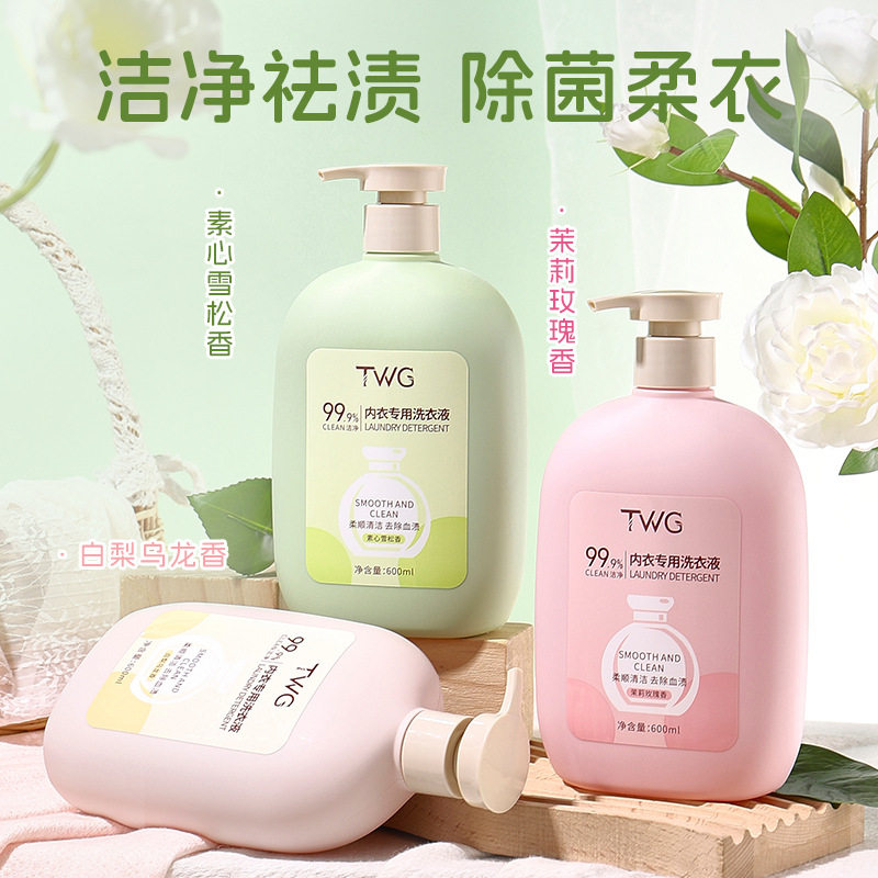 TWG天然内衣洗皂液洗衣液女士专用除异味乌木与玫瑰内衣洗衣液