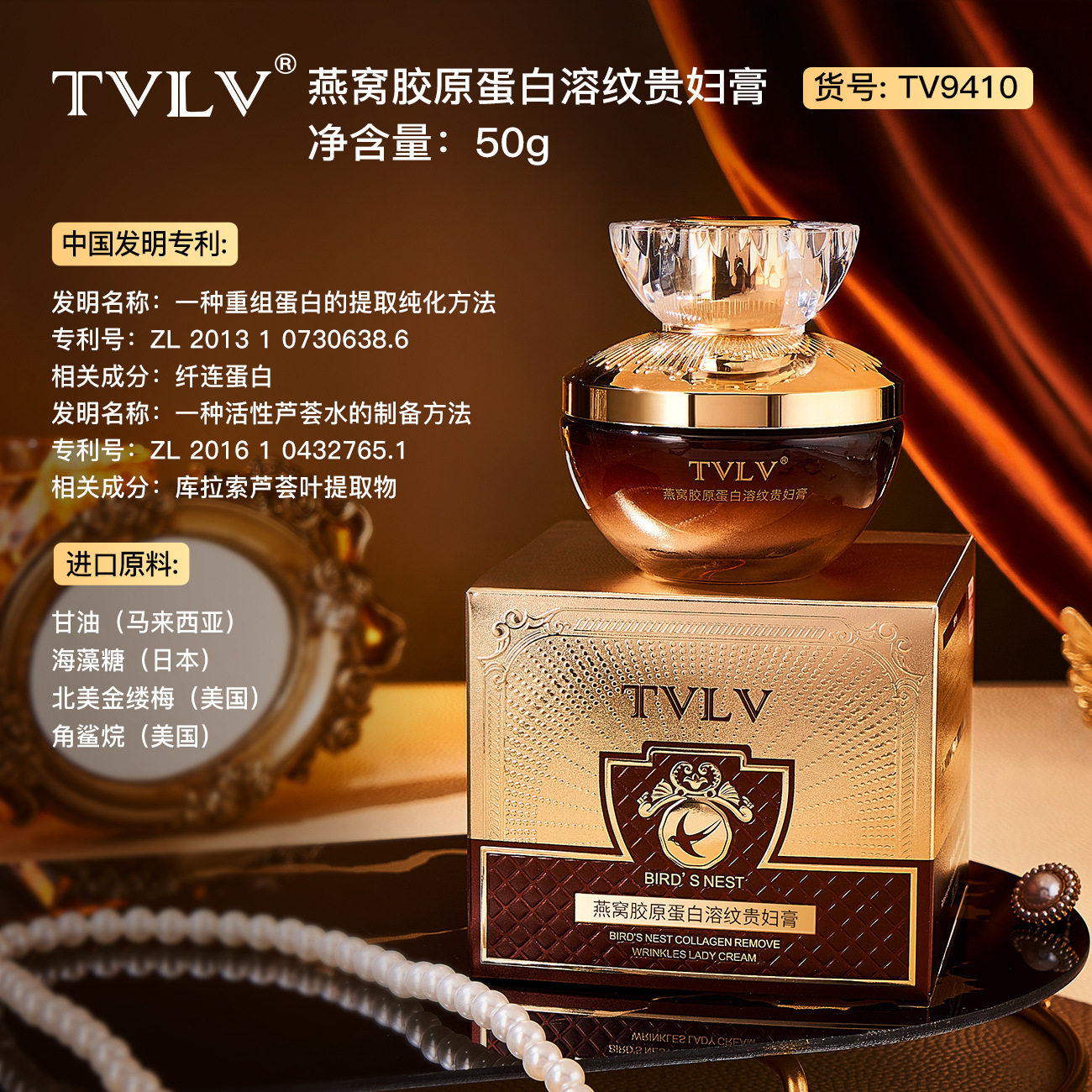 tvlv燕窝胶原蛋白溶纹贵妇膏 抗皱淡化细纹提亮滋润懒人护肤