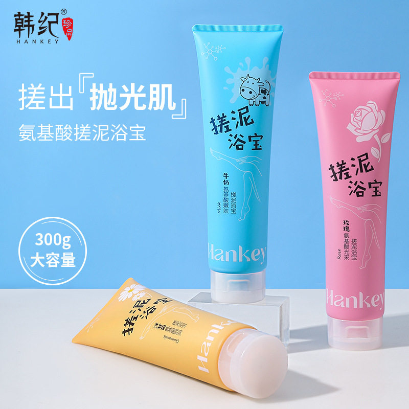 玫瑰牛奶氨基酸嫩肤洗澡去角质污垢洋甘菊氨基酸舒润搓泥浴